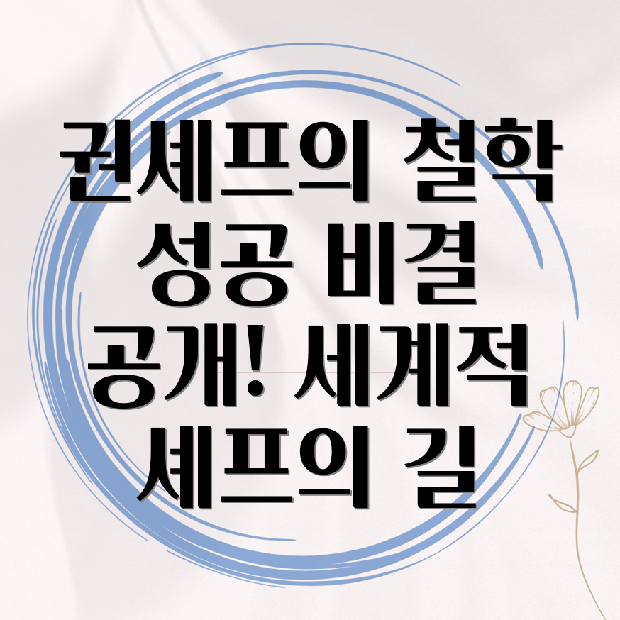 에드워드권