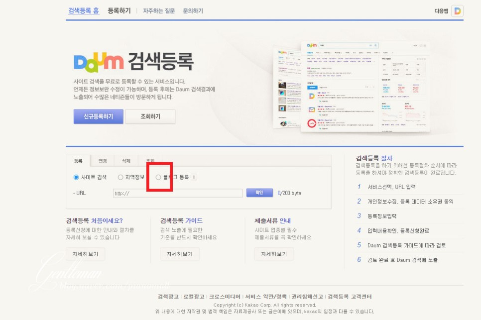 누락시 해결방법 네이버 블로그 다음검색 12