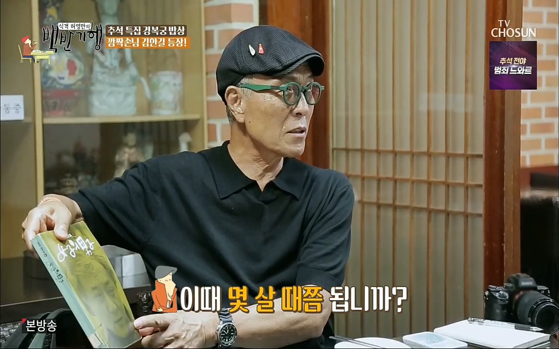 식객 허영만의 백반기행.E168.220910p.H264-F1RST.mp4_20220910_185237.873.jpg