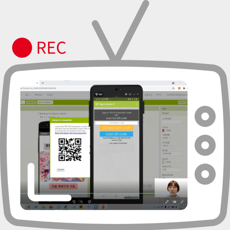 스크래치 코딩 앱 [SW영상촬영] 디지털정보, 스크래치, 앱인벤터, 10