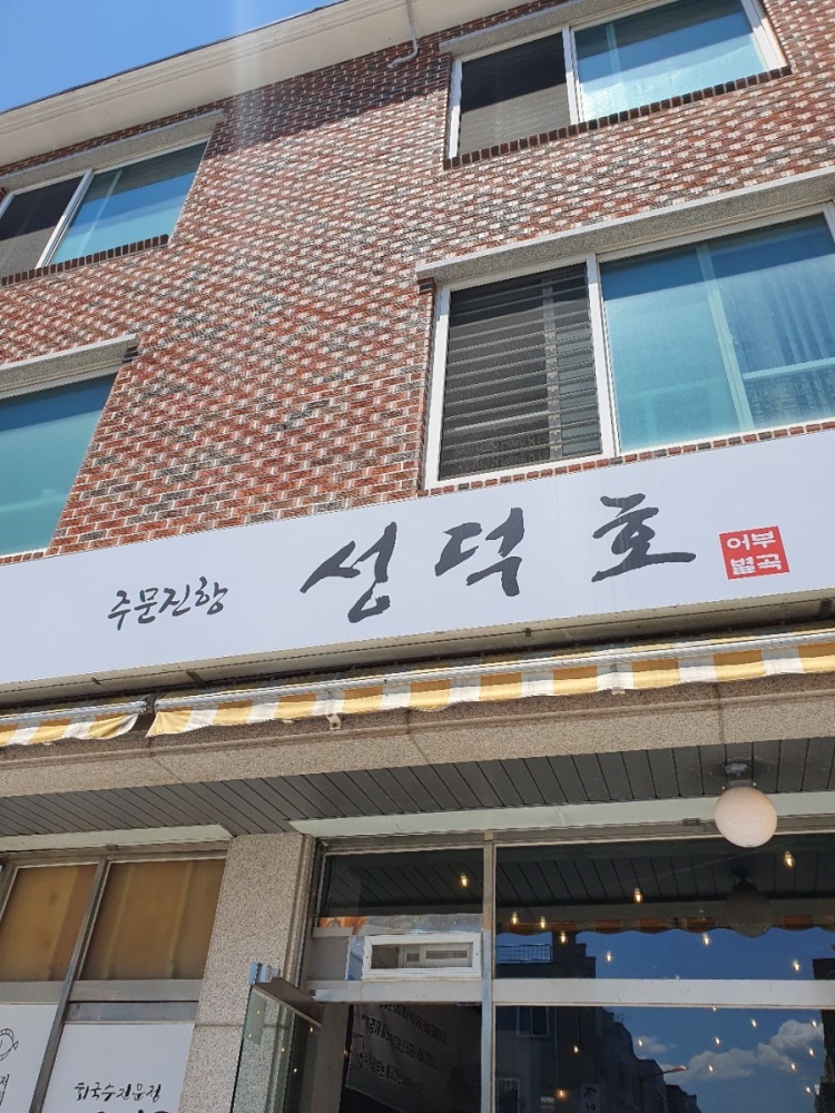 청춘물회 이미지