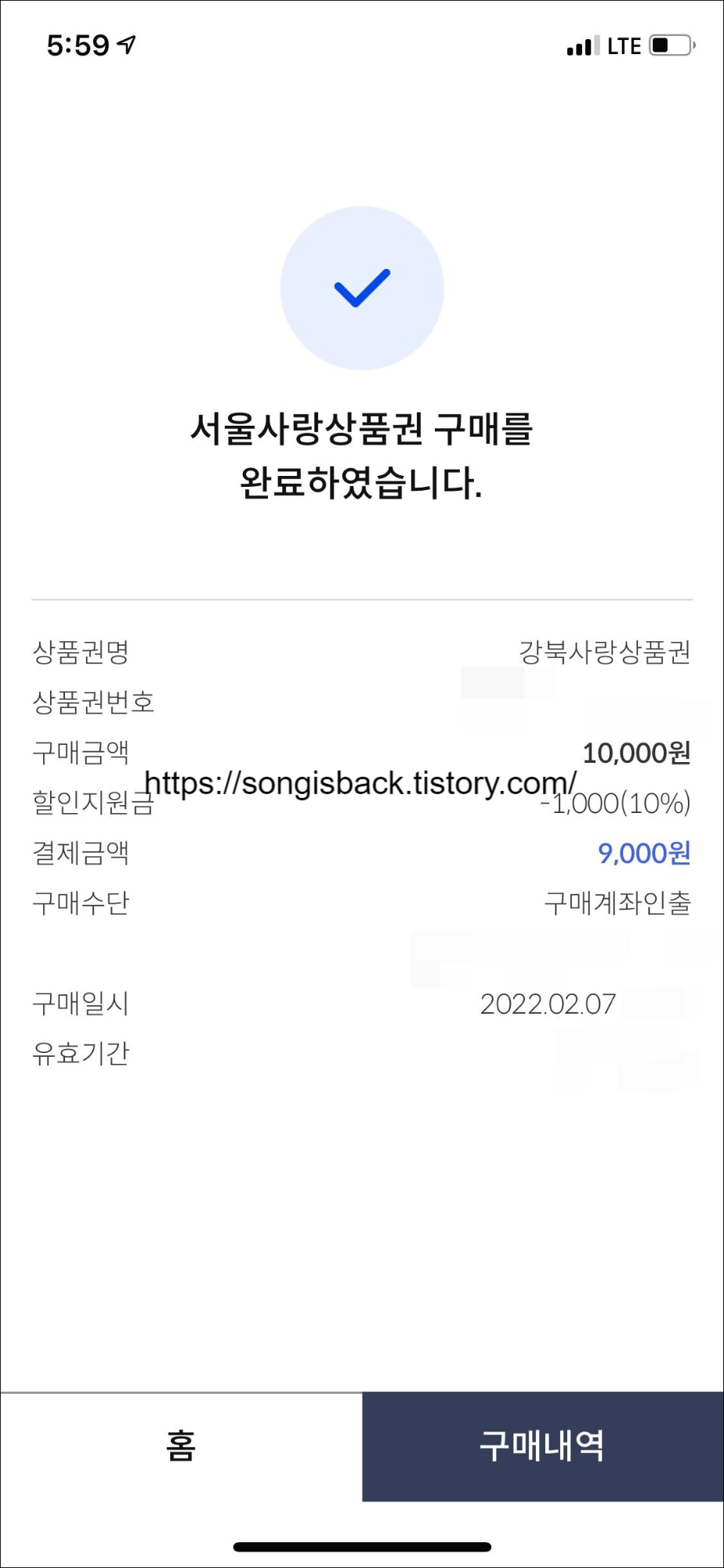 서울페이 앱 화면21