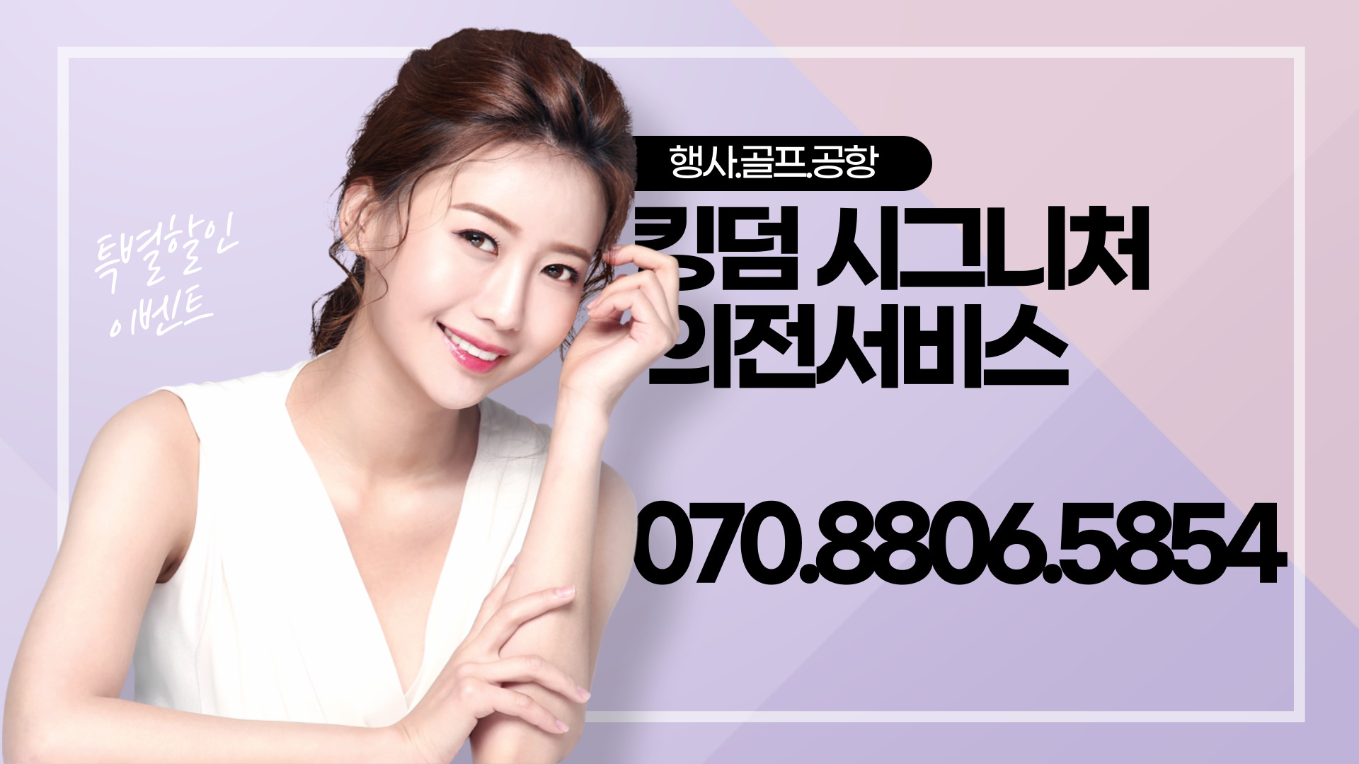  웨딩카,행사 추천 카니발하이리무진 최신차량 의전서비스 킹덤 시그니처 프리미엄서비스 추천