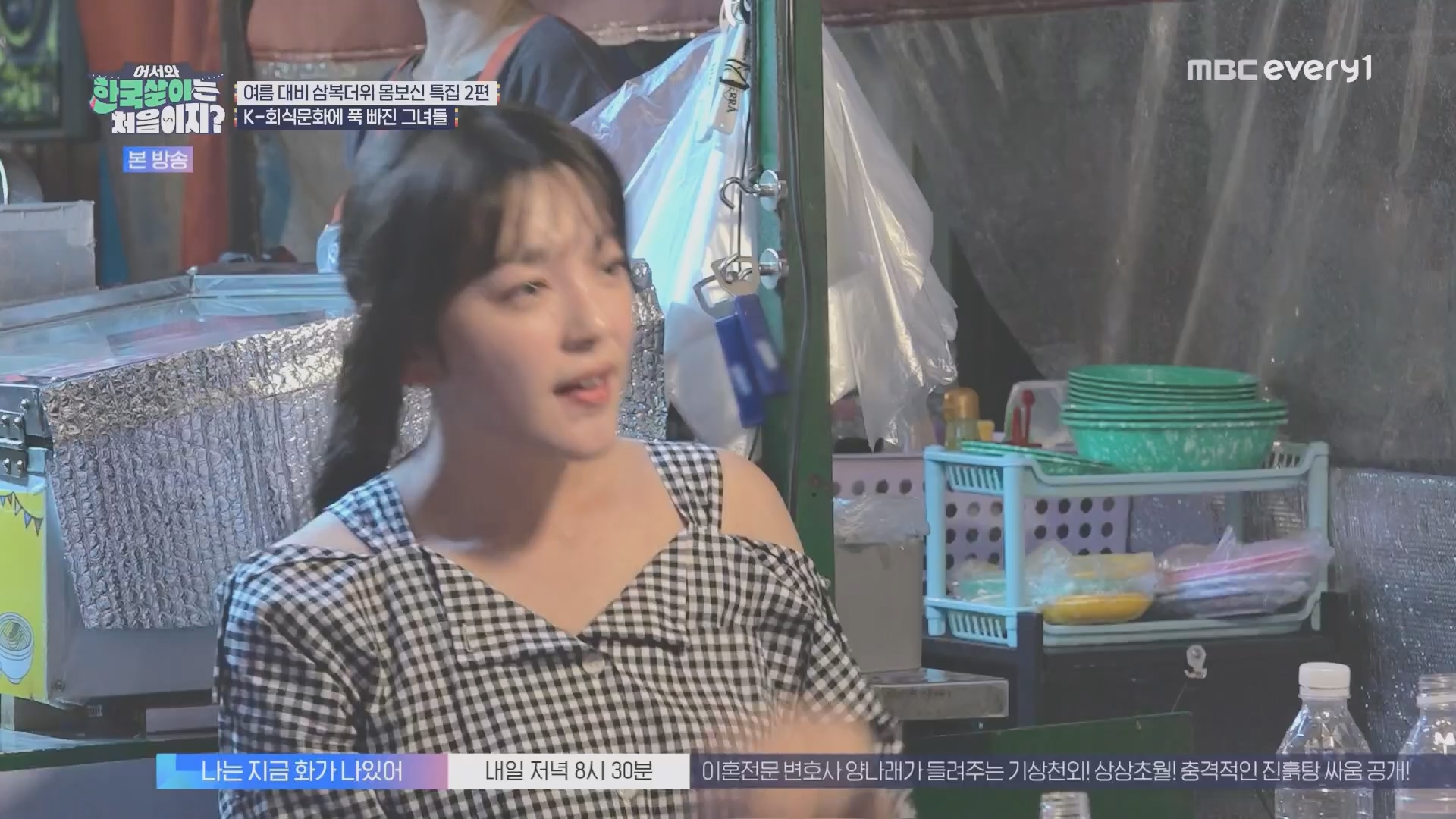 어서와 한국살이는 처음이지.E15.230828p.H264-F1RST.mp4_20230829_205813.507.jpg