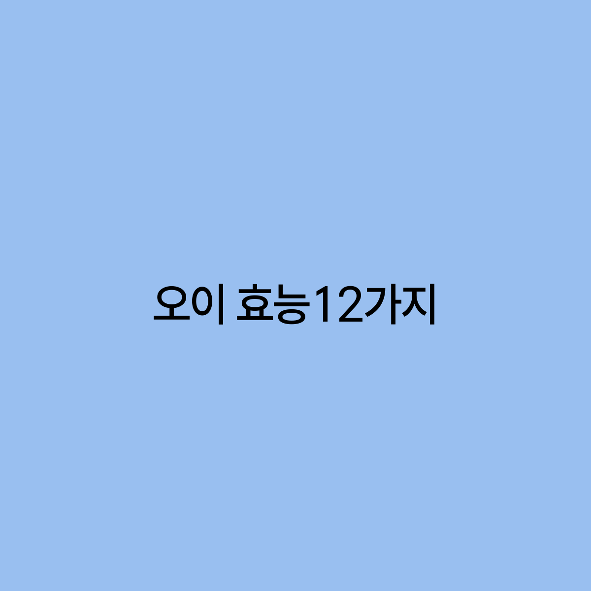 자연푸드 이미지