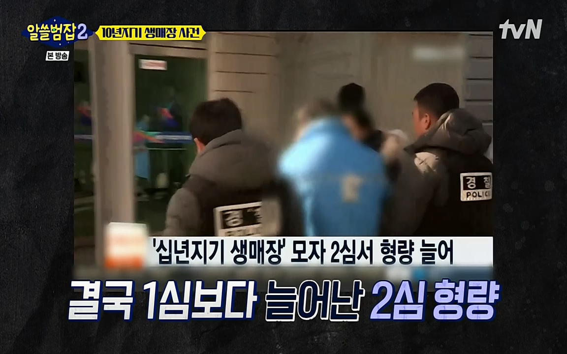 알쓸범잡 2.E14.220418p-NEXT.mp4_20220418_182739.125.jpg