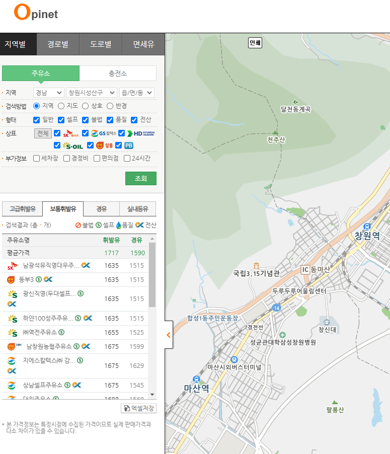 오피넷-주유소-찾기