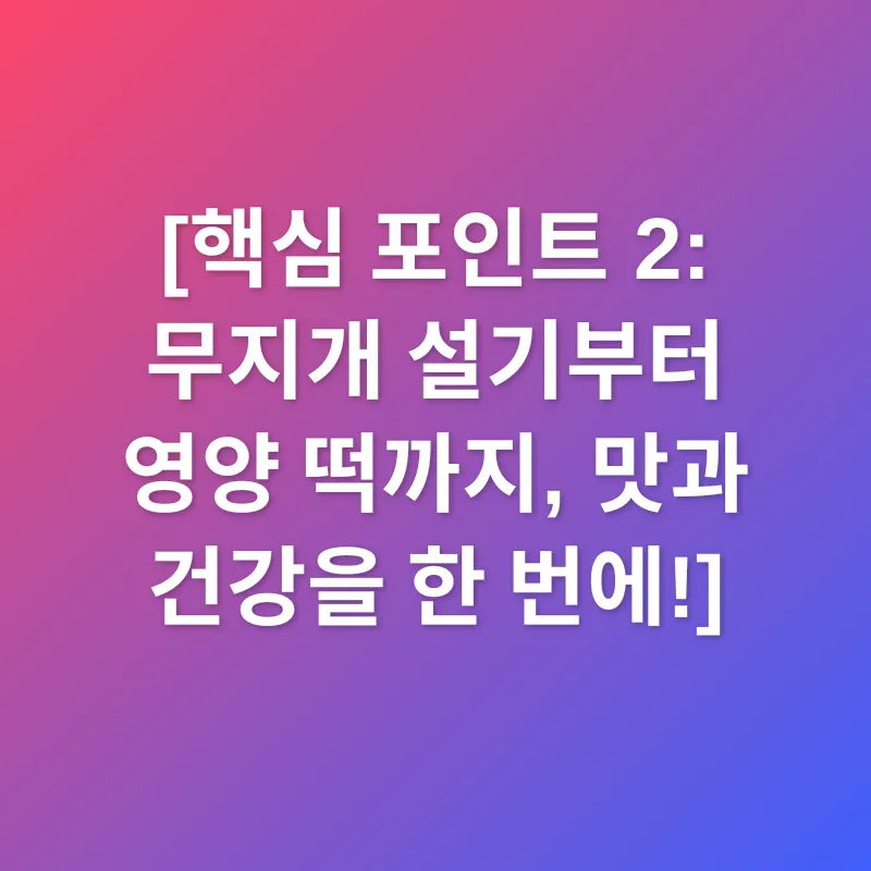 수제 떡_2