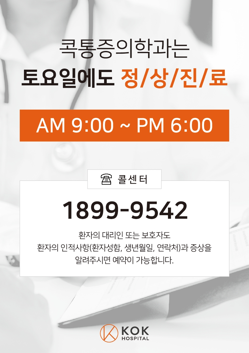 고관절 통증 증상 수지구청정형외과 허리골반통증, 고관절 3