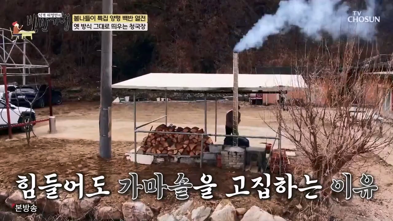 식객 허영만의 백반기행.E240.240325p-NEXT.mp4_20240325_195802.368.jpg