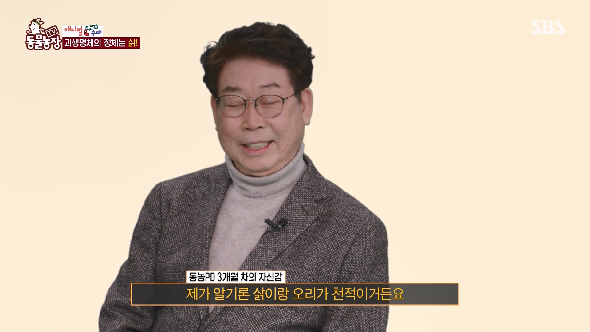 TV 동물농장.E1164.240324p-NEXT.mp4_20240324_170456.579.jpg