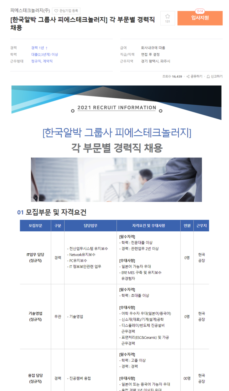 사람과 이력서 작성 기업 추천 비교 원티드랩 - 3