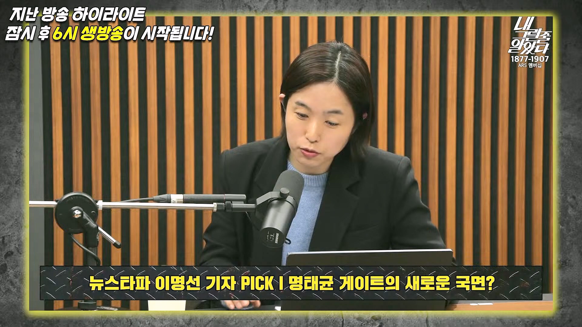 [이재석의 내그럴줄알았다] 지지율 19%...부정평가 1위 '경제' _ 기추자 _ 이봉우 _ 2024년 11월 29일 금요일.mp4_20241130_131241.809.jpg