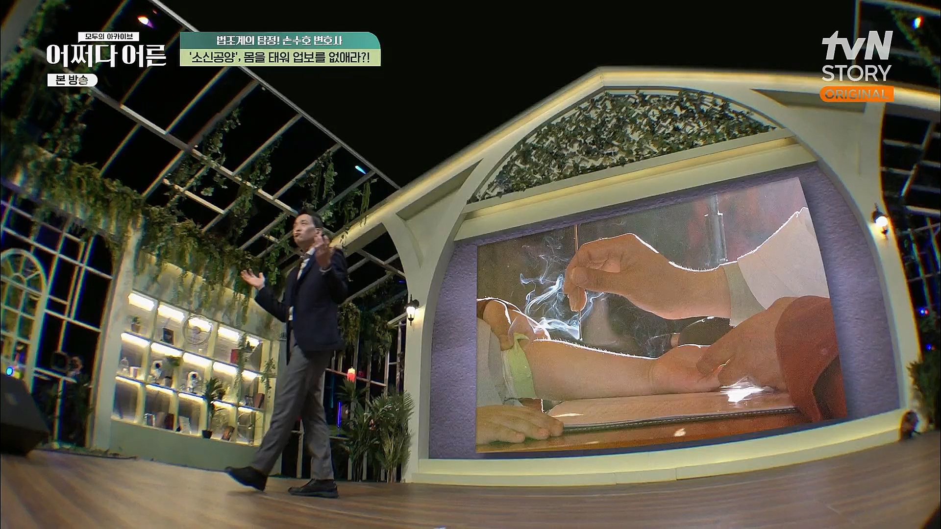 어쩌다 어른.E23.230314p.H264-F1RST.mp4_20230318_181439.353.jpg