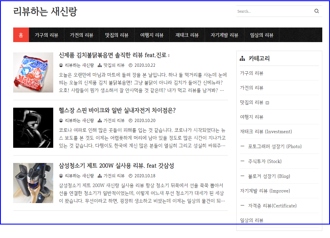  #1 JB SKIN 167 스킨 구매  장점은?
