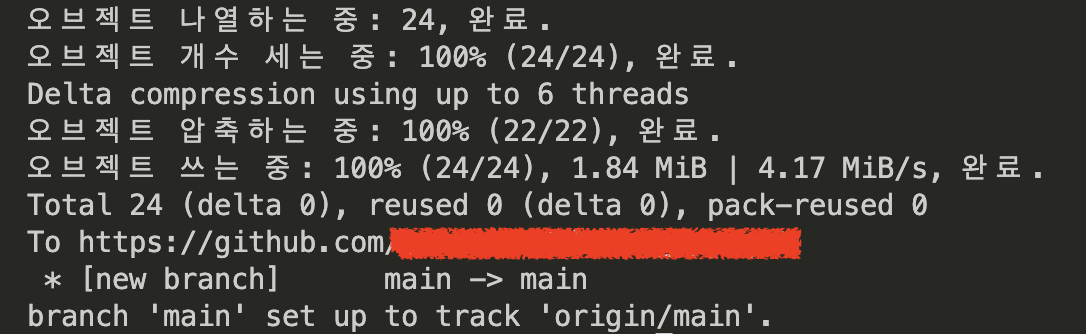 [Git 에러] remote: Invalid username or password.
