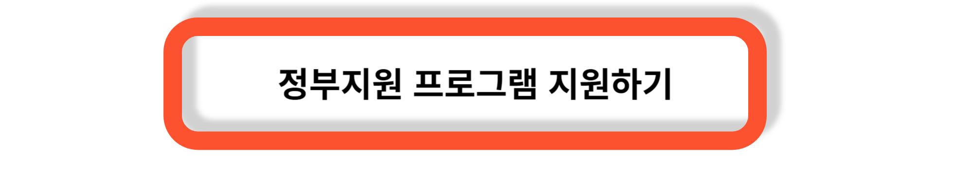 1인 기업 창업하기