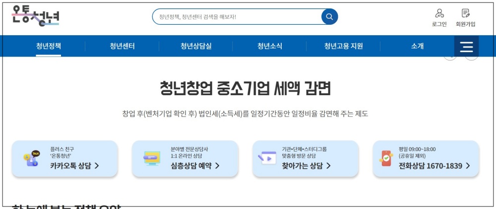 사업자등록 신청방법및 필요서류