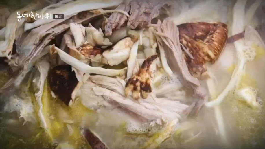 동네한바퀴 창녕 송이닭죽 맛집 위치 및 정보