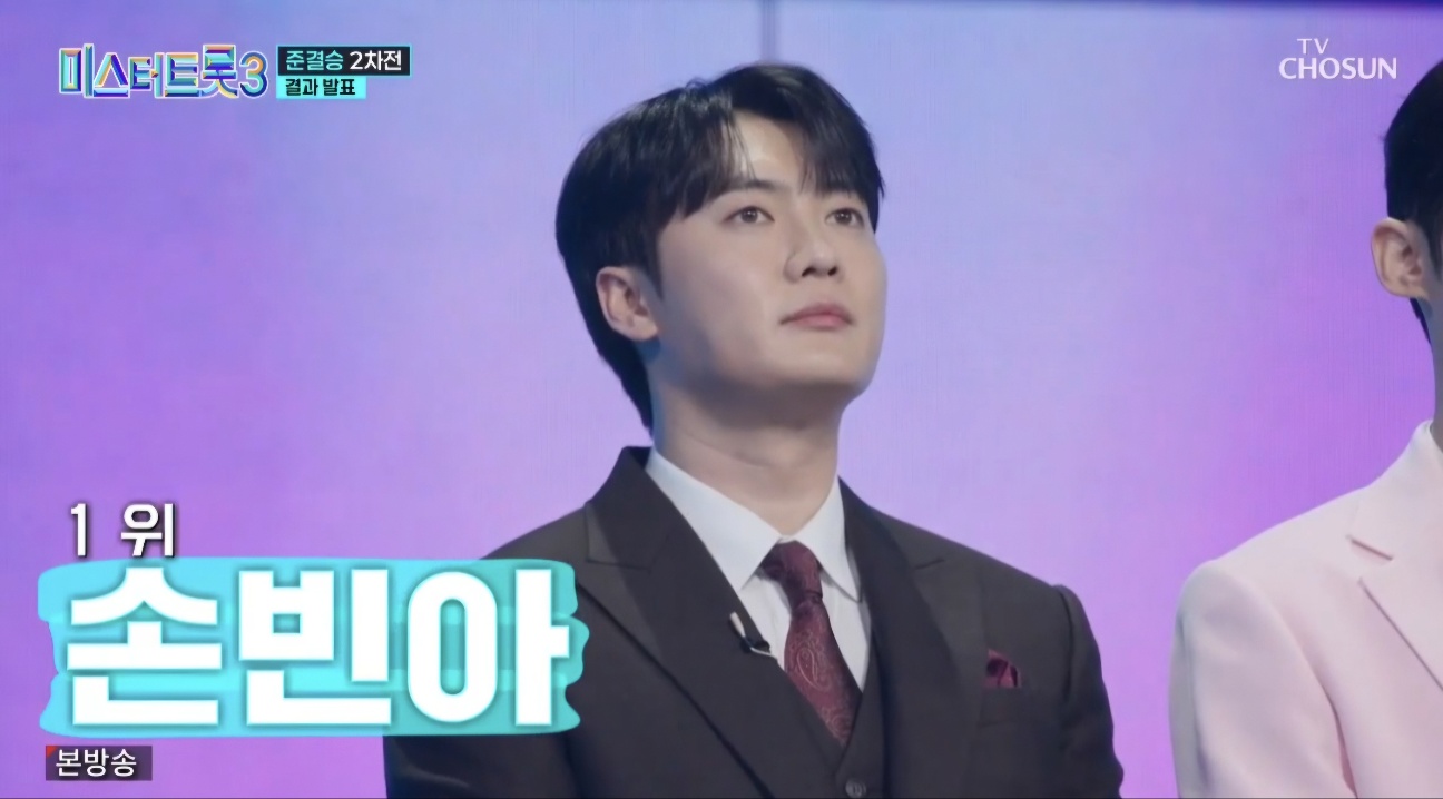 미스터트롯3 결승진출자명단 TOP7 확정 