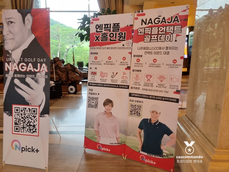 연예인 골프 순위 연예인들이 참여하는 7