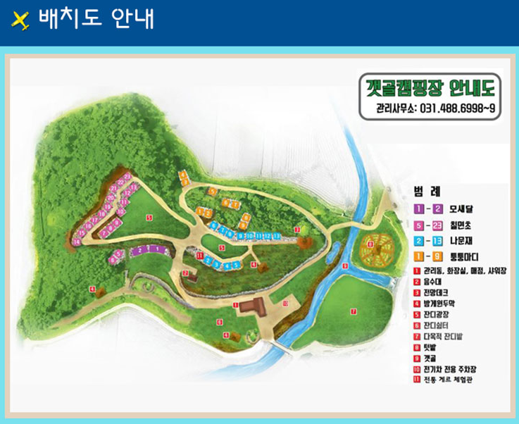 캠핑장 사이트 지도