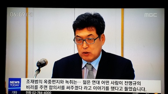빙상 선수 성폭행 빙상대부 전명규 교수, 드디어 2