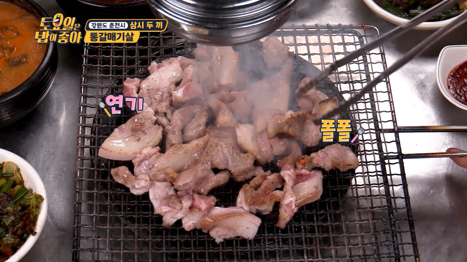 토요일은밥이좋아 통갈매기살