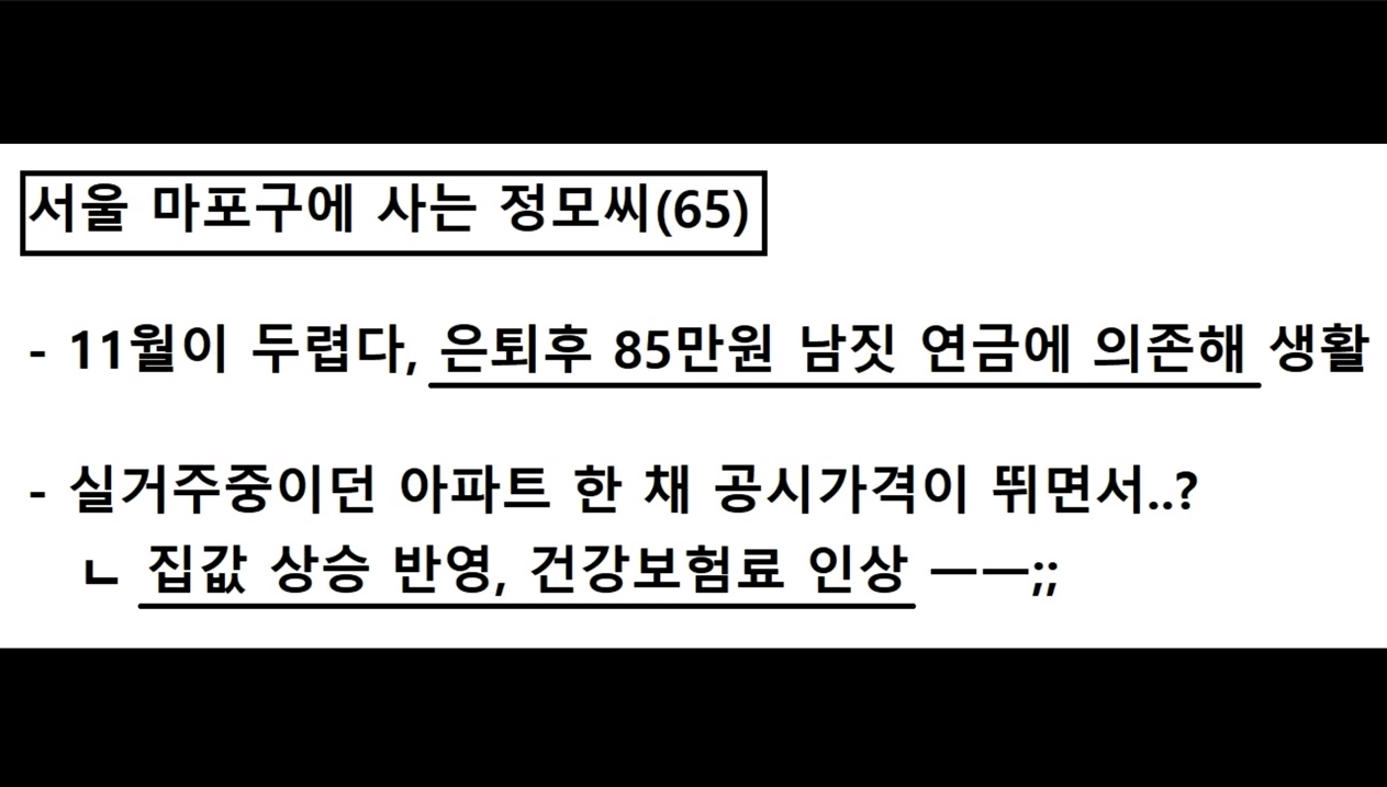  얼음사이다 - 건보료 9% 또 오른다 - 건강보험료 큰일났다
