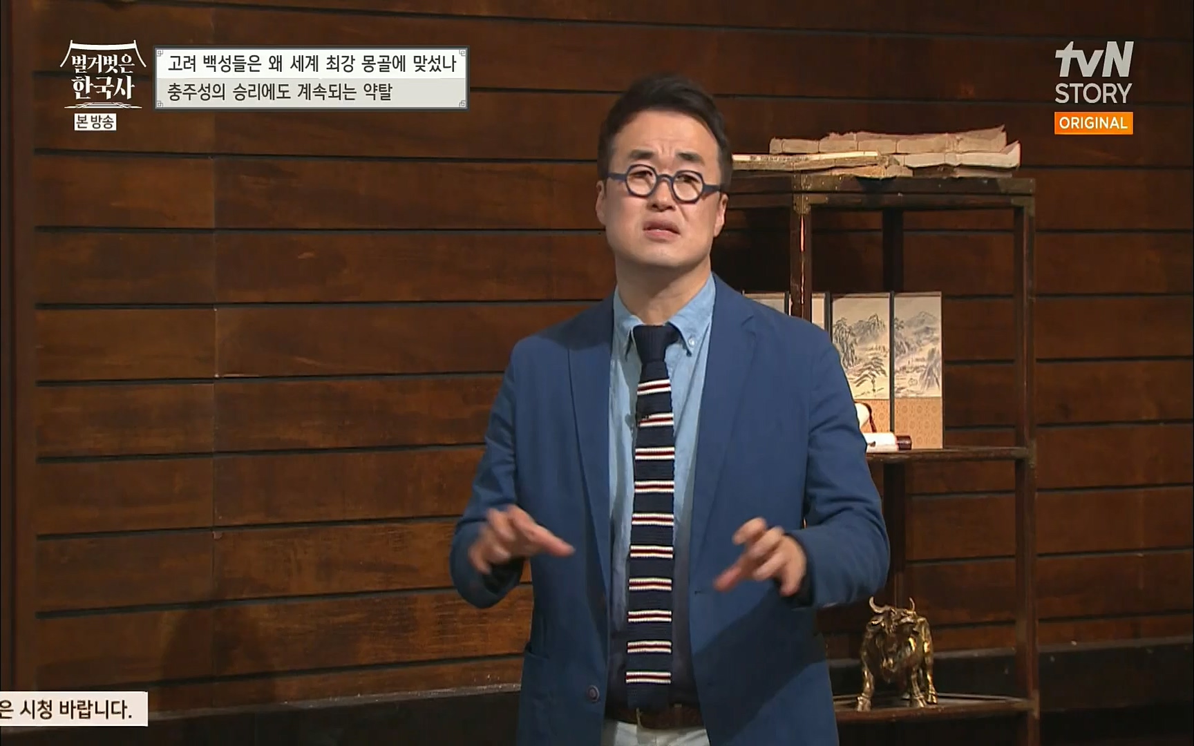 벌거벗은 한국사.E13.220720p.H264-F1RST.mp4_20220723_154336.101.jpg