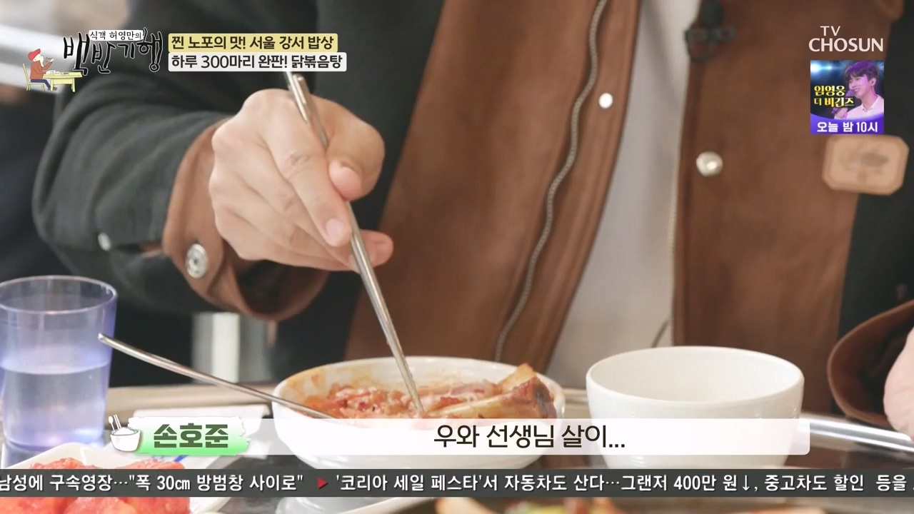 식객 허영만의 백반기행.E222.231111p-NEXT.mp4_20231111_170333.559.jpg