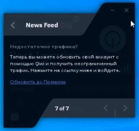 VPN 프로그램 실행 창닫기