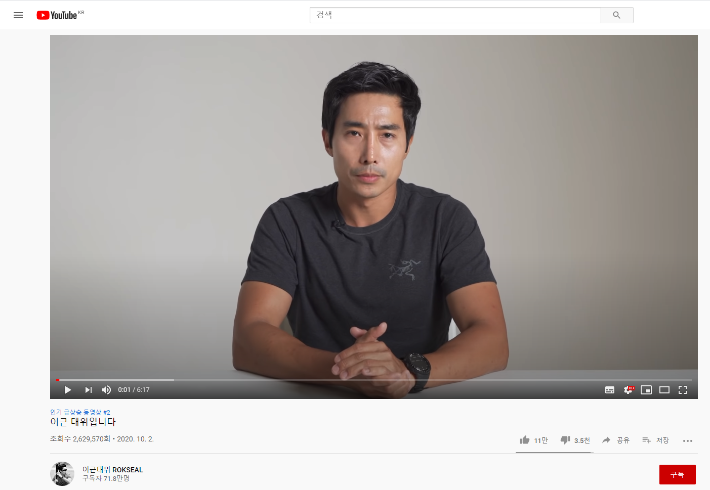  이근대위 200만원 채무(빛투)사건 요약정리-결과(합의)