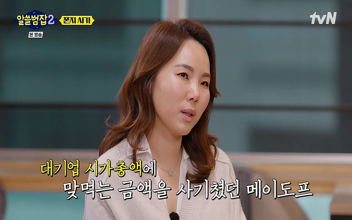 알쓸범잡 2.E13.220411p-NEXT.mp4_20220412_195120.479.jpg