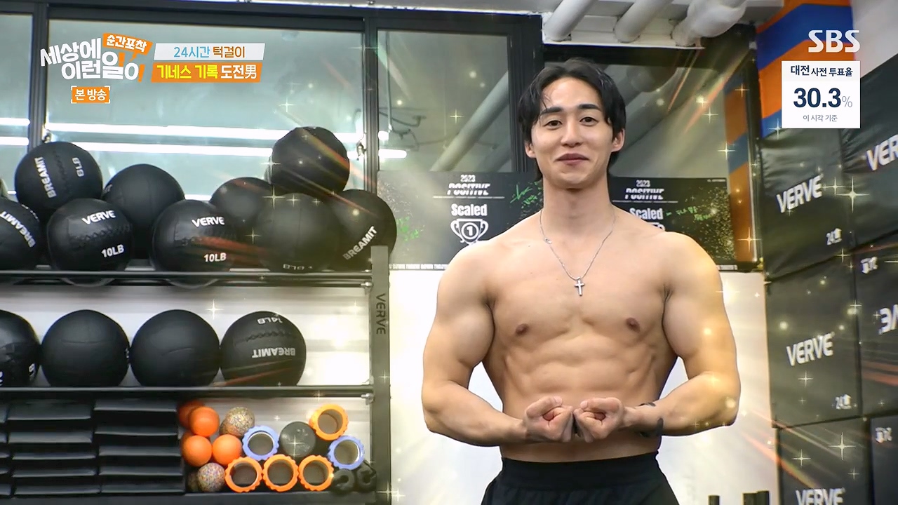 순간포착 세상에 이런일이.E1272.240407p-NEXT.mp4_20240407_171647.625.jpg
