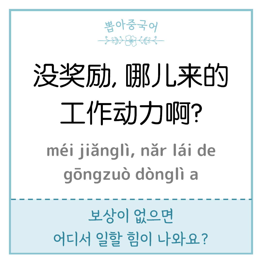 중국어 한마디
