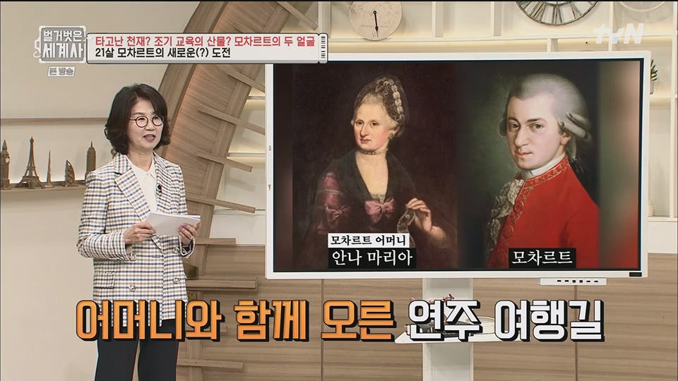 벌거벗은 세계사.E94.230411p.H264-F1RST.mp4_20230712_210736.812.jpg