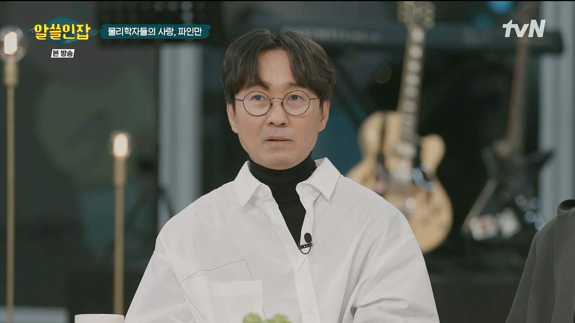 알쓸인잡.E03.221216p.H264-F1RST.mp4_20221218_172806.957.jpg