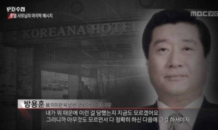  방용훈 코리아나 회장 별세 및 과거 조선일보 일가 화제