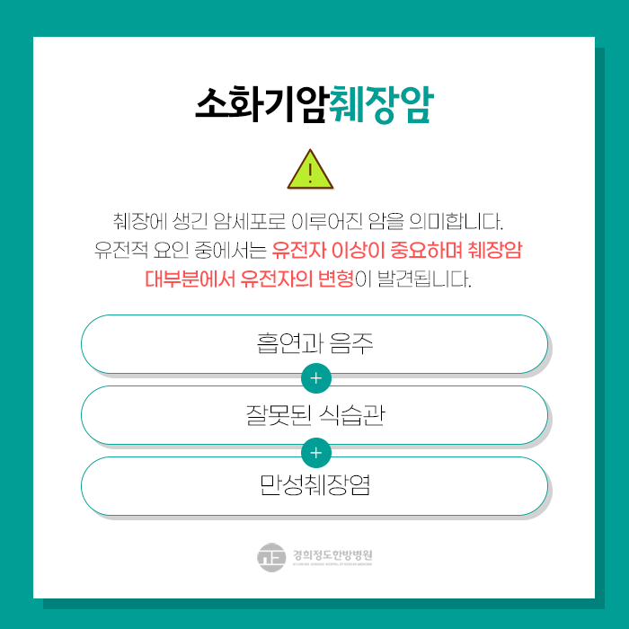 경희 정도 한방병원 이미지