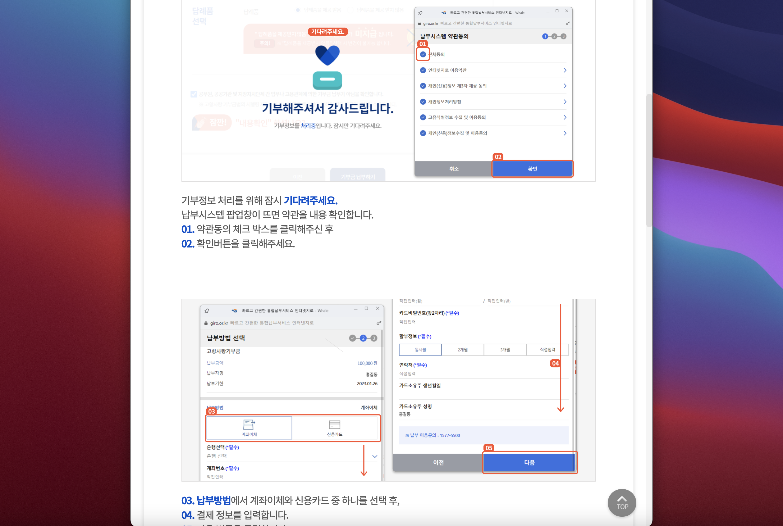 고향기부 프로그램 혜택 받는 방법