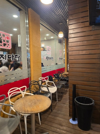 한나낙지마당
