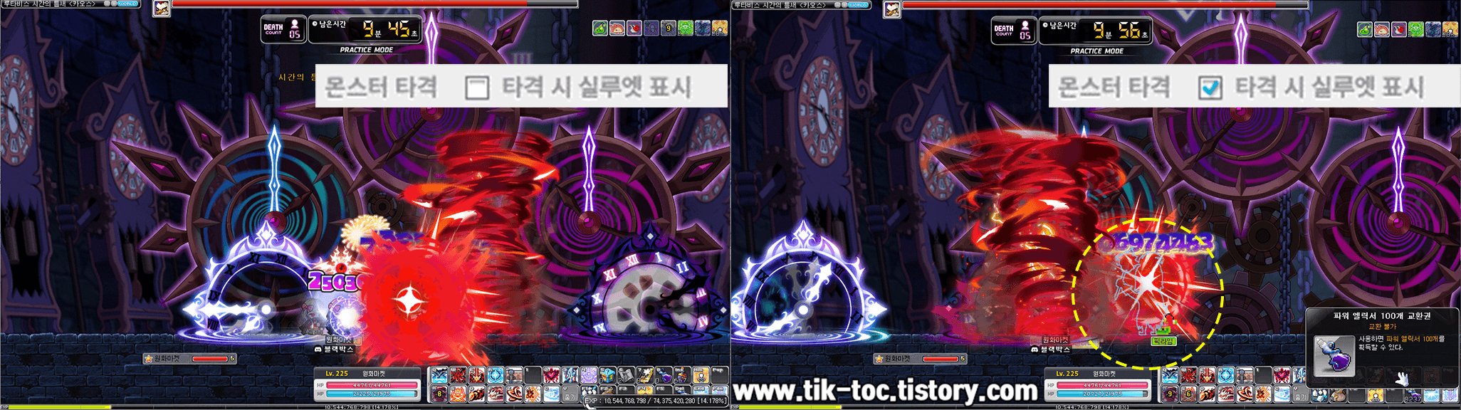 메이플 그래픽 옵션 설정 설마 아직도 기본 설정으로 쓰시나요? - Tik-Toc Blog 메이플 그래픽 옵션 설정 설마 아직도 기본 설정으로 쓰시나요? - Tik-Toc Blog