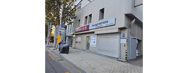서울 용산구 자동차검사소