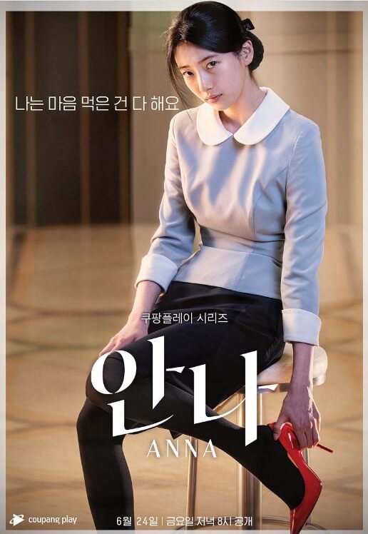 안나 이미지