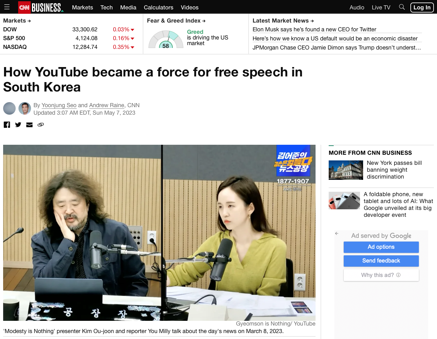  CNN이 전하는 대한민국 언론의 현 주소