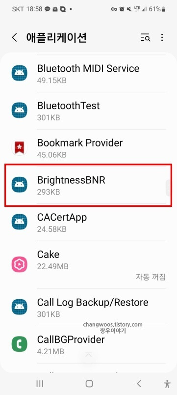 brightnessBNR-항목-위치