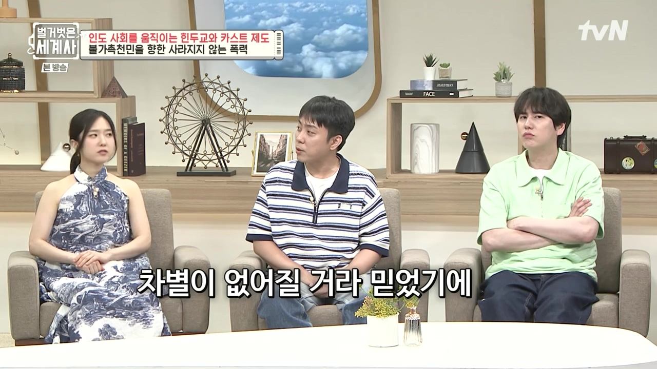 벌거벗은 세계사.E115.230906p-NEXT.mp4_20240406_175805.688.jpg
