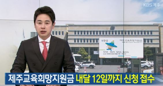 제주 울산 교육재난 지원금