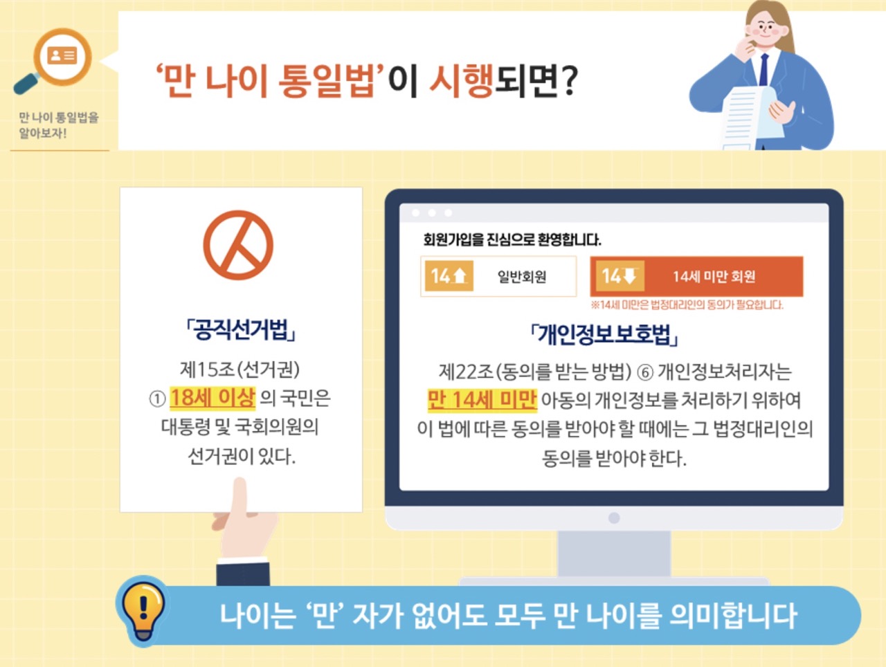 사진_ 법제처 홈페이지